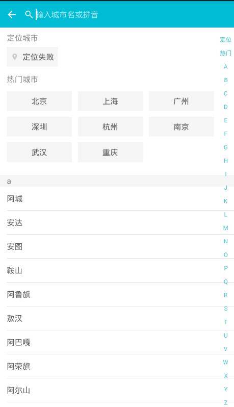 天气预报app_天气预报app中文版下载_天气预报appapp下载