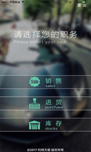 利特天极app