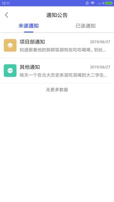 华业智慧工地官方版