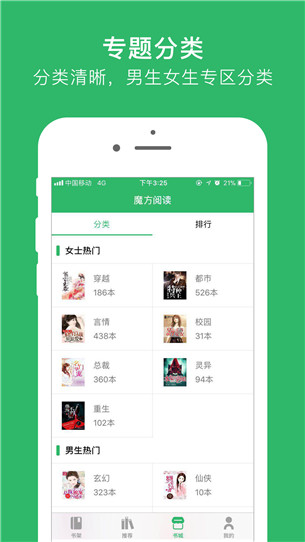 魔方阅读app下载_魔方阅读app下载中文版_魔方阅读app下载手机游戏下载