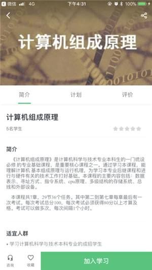 广西电大app