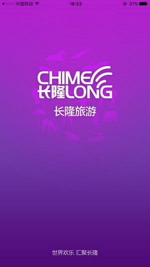 长隆旅游攻略下载_长隆旅游攻略下载iOS游戏下载_长隆旅游攻略下载中文版下载