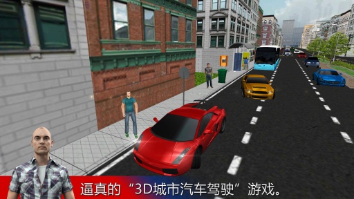 3D城市驾驶app_3D城市驾驶app最新版下载_3D城市驾驶app积分版