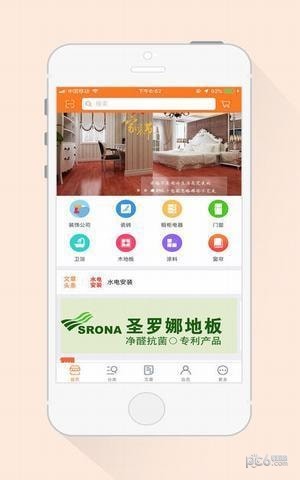 丹州建材城app