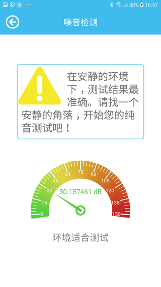 见声听力测试软件下载_见声听力测试软件下载下载_见声听力测试软件下载手机版