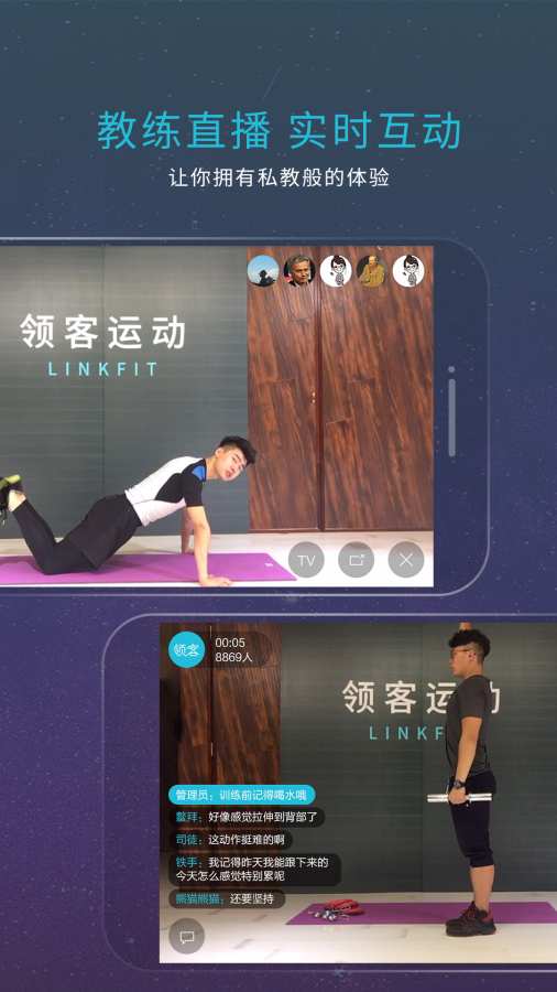领客运动app_领客运动appiOS游戏下载_领客运动app中文版下载