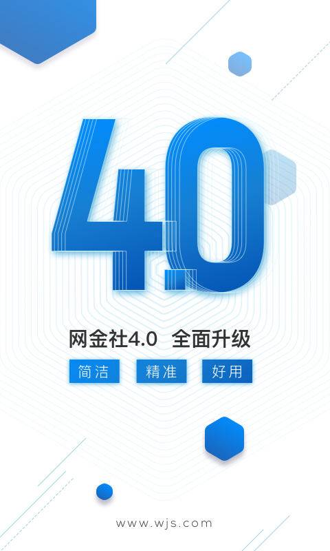 网金社app_网金社app官方版_网金社app下载