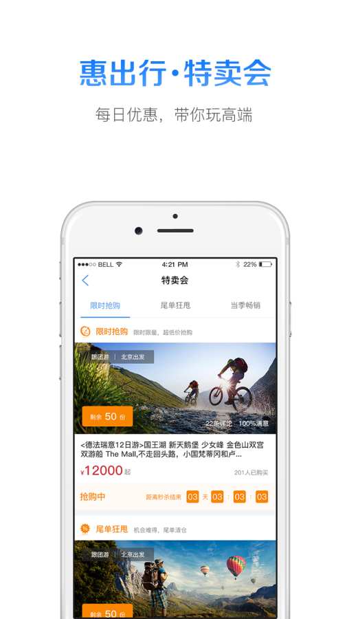驿马旅行app_驿马旅行app破解版下载_驿马旅行app安卓手机版免费下载