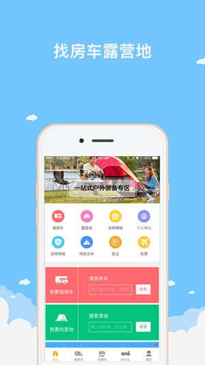 龙之游app