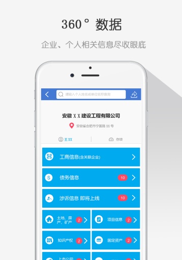 搜赖综合信用查询app_搜赖综合信用查询appapp下载_搜赖综合信用查询app中文版