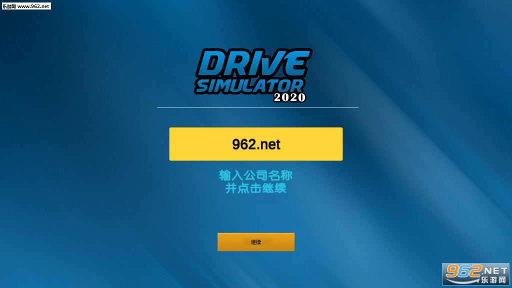 驾驶模拟器2020中文版游戏下载