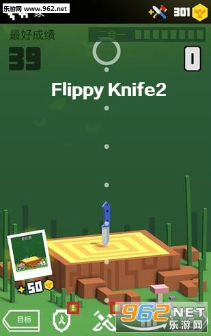 Flippy Knife2破解版