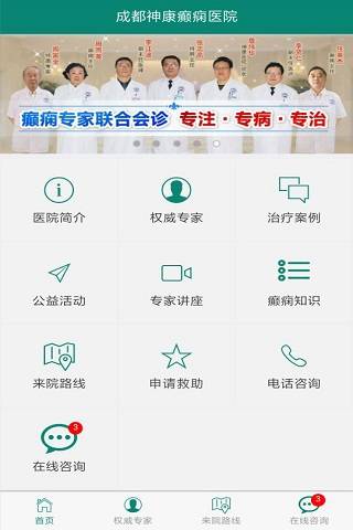 癫痫小助手app_癫痫小助手app官网下载手机版_癫痫小助手app破解版下载