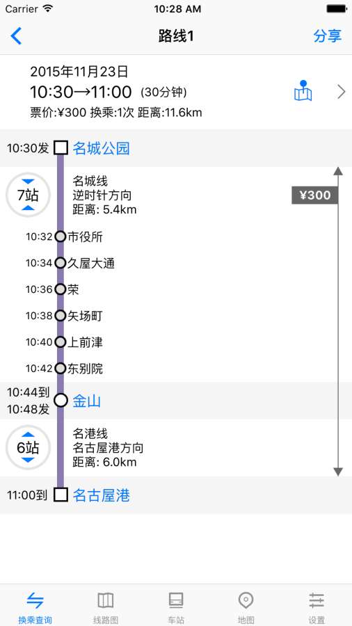 名古屋地铁通下载_名古屋地铁通下载积分版_名古屋地铁通下载安卓版