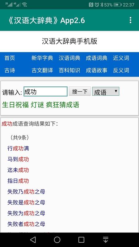 汉语大辞典下载_汉语大辞典下载iOS游戏下载_汉语大辞典下载最新官方版 V1.0.8.2下载