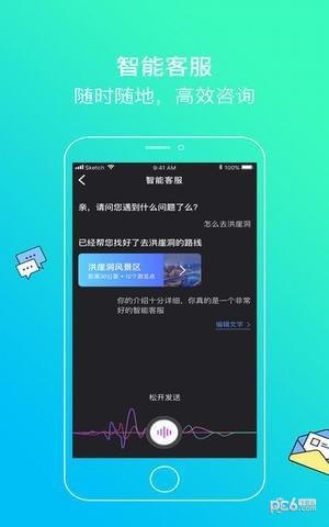 爱重庆app