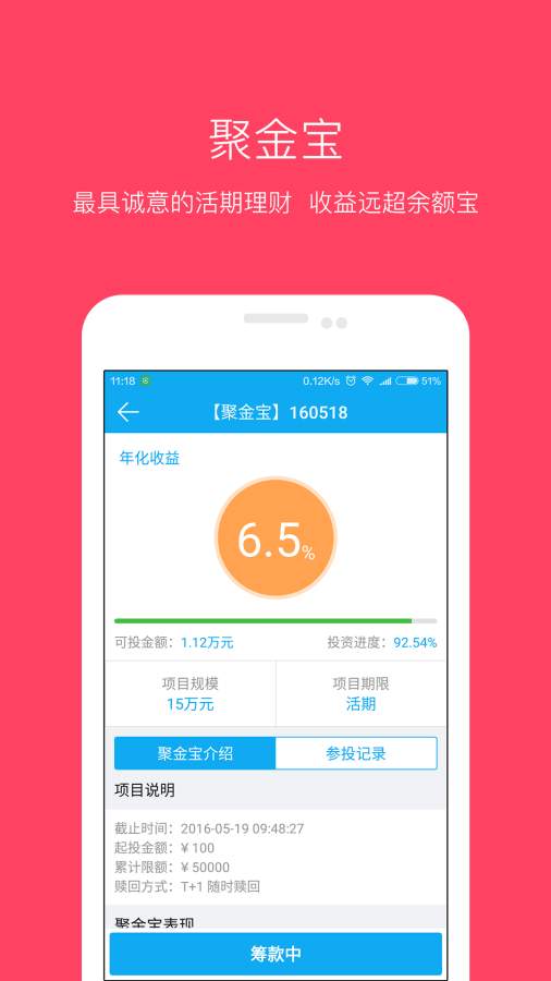 聚金资本app_聚金资本app下载_聚金资本app安卓版下载V1.0