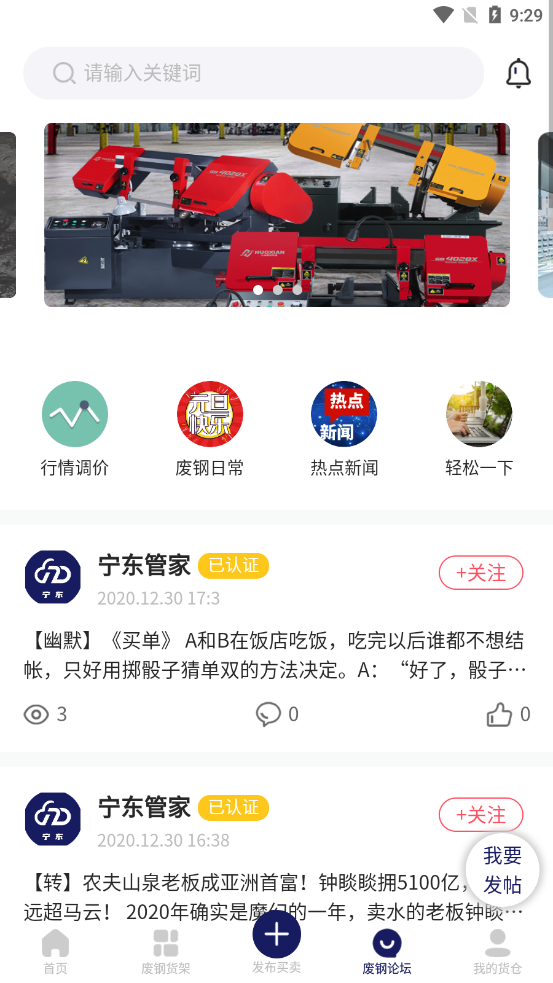 宁东资讯app下载-宁东资讯官方版下载v1.0.2