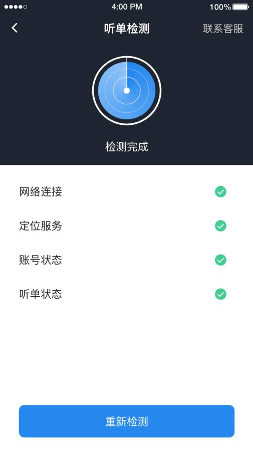 网路聚合司机端下载_网路聚合司机端下载中文版下载_网路聚合司机端下载手机版