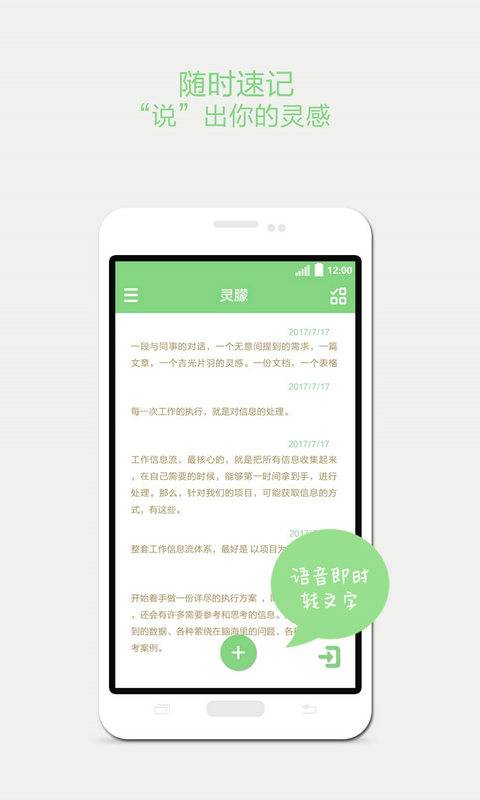 灵朦app_灵朦app手机版安卓_灵朦app最新官方版 V1.0.8.2下载