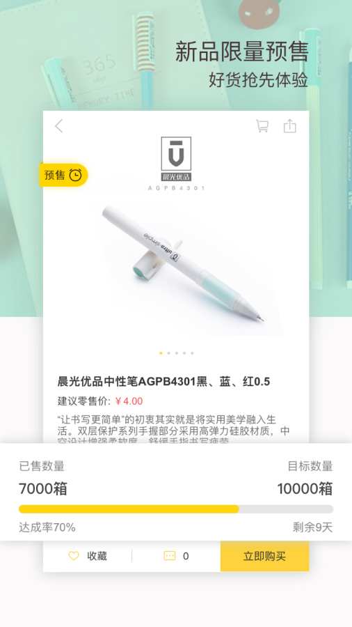 晨光联盟app_晨光联盟app下载_晨光联盟app攻略