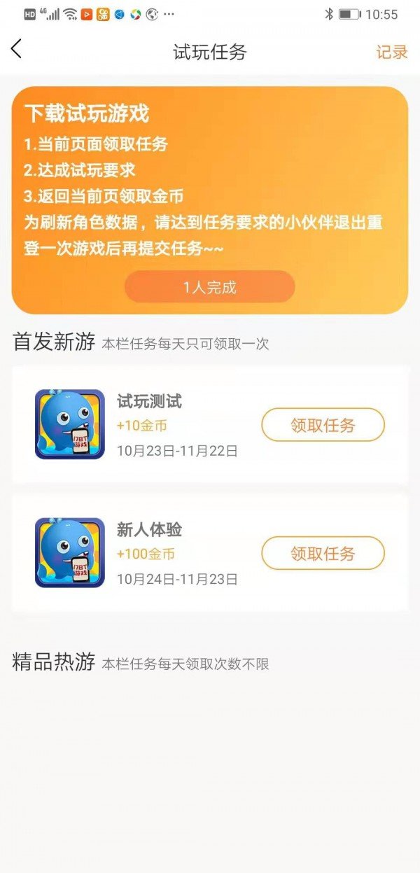 17BT手游平台app下载-17BT手游官方版下载v2.2.4