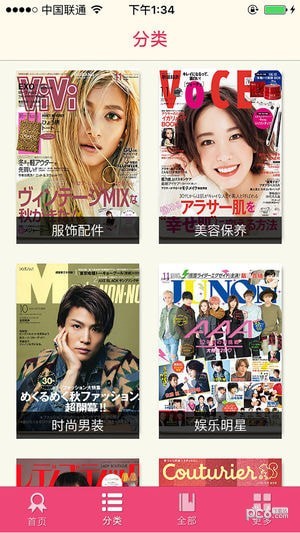 杂志迷下载_杂志迷下载中文版下载_杂志迷下载电脑版下载