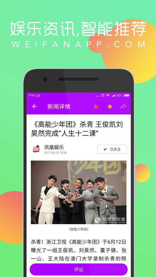 唯饭娱乐app_唯饭娱乐app安卓手机版免费下载_唯饭娱乐app安卓版