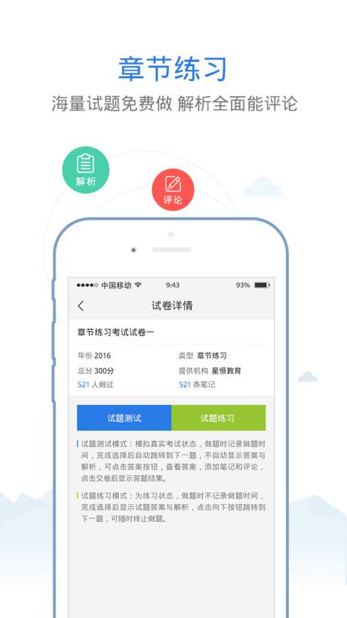 三级公共营养师星题库app_三级公共营养师星题库appiOS游戏下载