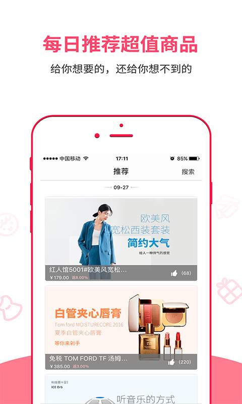 返利妈妈app_返利妈妈app官网下载手机版_返利妈妈app中文版