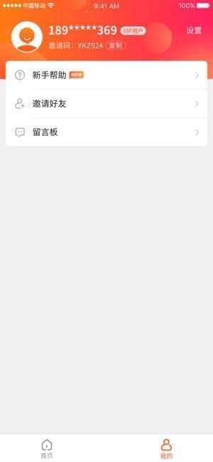 购省钱app