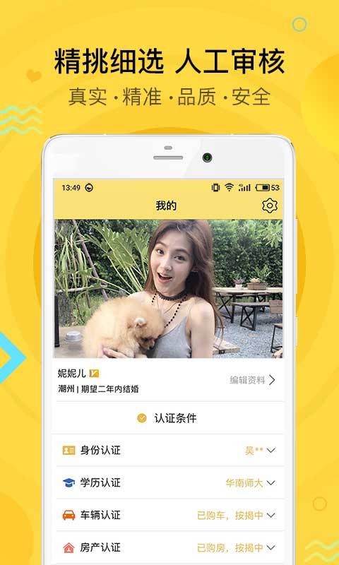 潮有缘app_潮有缘app官网下载手机版_潮有缘app最新版下载