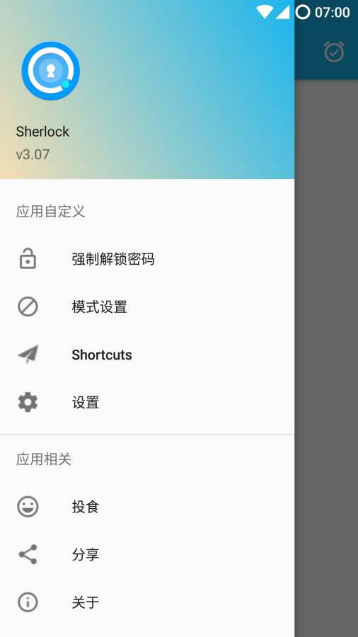 sherlockapp_sherlockapp最新官方版 V1.0.8.2下载 _sherlockapp攻略