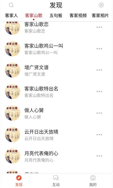 你听山歌app_你听山歌appios版下载_你听山歌app破解版下载