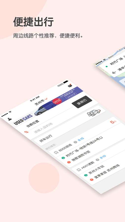 趣约车app_趣约车app积分版_趣约车app官网下载手机版