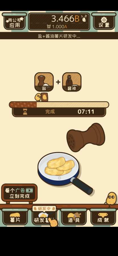 薯片厨房app_薯片厨房app中文版_薯片厨房app手机版