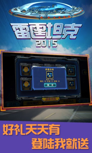 雷霆坦克2015app_雷霆坦克2015app官方版_雷霆坦克2015app中文版下载