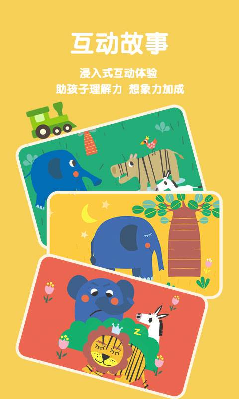 故事飞船app_故事飞船app攻略_故事飞船app手机版安卓