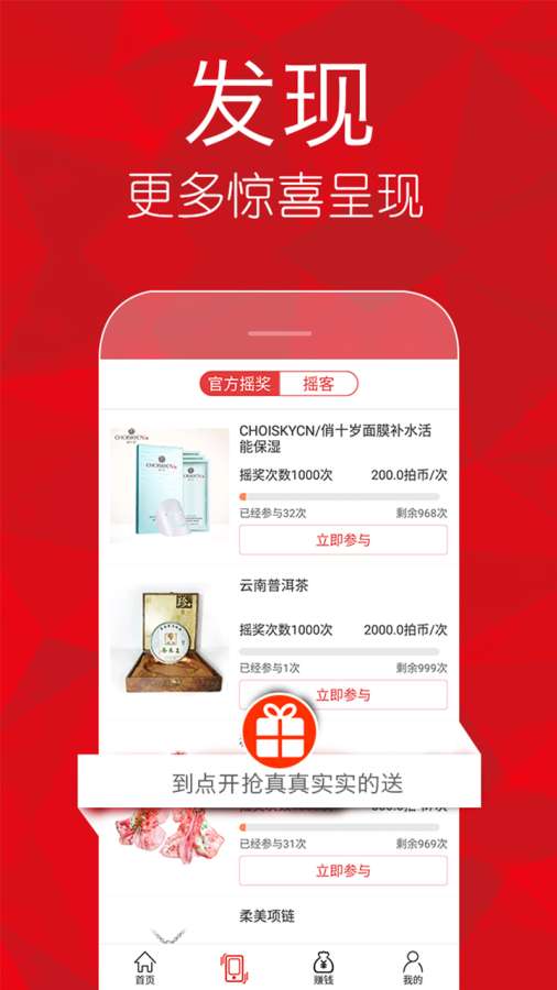 拍得利app_拍得利app电脑版下载_拍得利app安卓版下载