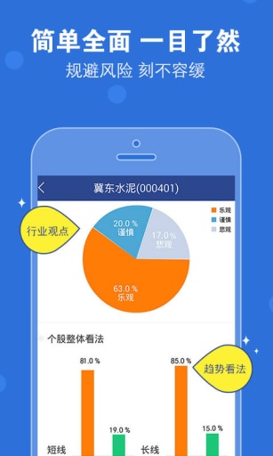 猎股分析-股票预测神器app_猎股分析-股票预测神器app中文版