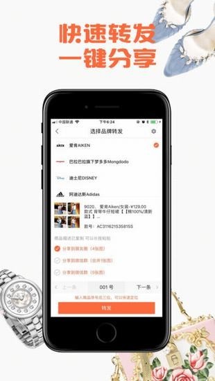 大牌底价app下载_大牌底价app下载电脑版下载_大牌底价app下载手机版安卓