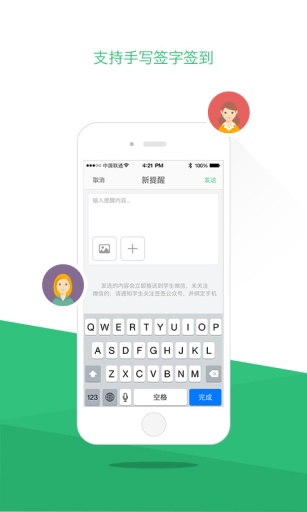 签签app_签签app安卓版下载_签签app手机版