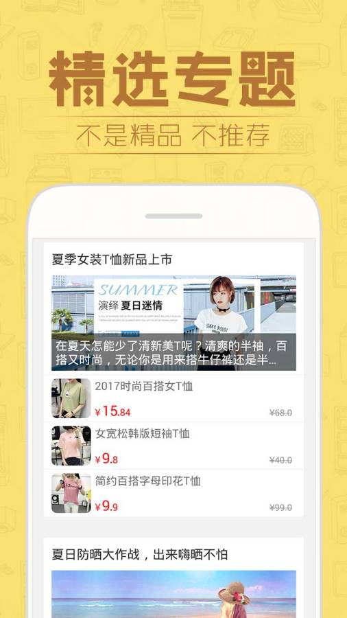 聚精品购物返利app_聚精品购物返利app官方版_聚精品购物返利app手机版