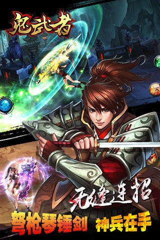 鬼武者之神兵APP-鬼武者之神兵app下载下载 v3