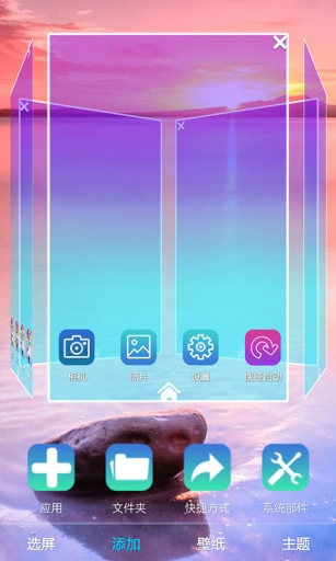 美丽的暮色-宝软3D主题app_美丽的暮色-宝软3D主题app中文版下载