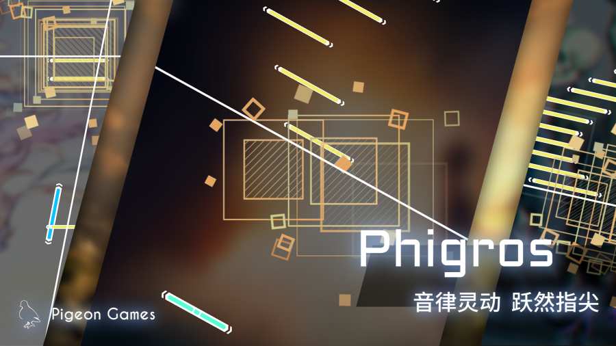 Phigros 测试版app_Phigros 测试版app手机版安卓