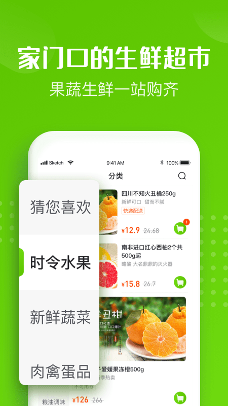十荟团官网版app下载-十荟团官网版(招聘信息)下载v3.0.4