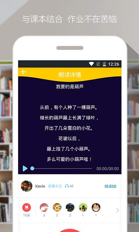 爬梯朗读app_爬梯朗读app最新版下载_爬梯朗读app中文版下载
