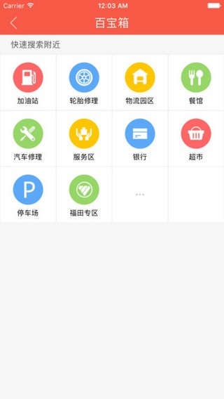 罗计车宝app