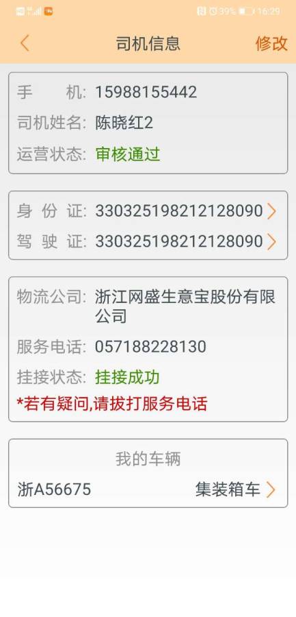 云货滴app_云货滴appiOS游戏下载_云货滴appapp下载